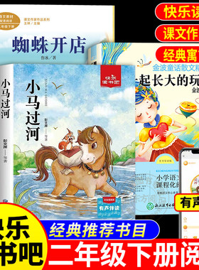 小马过河蜘蛛开店一起长大的玩具