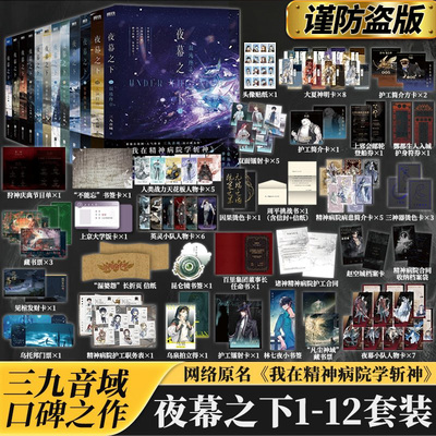 夜幕之下我不是戏神三九音域