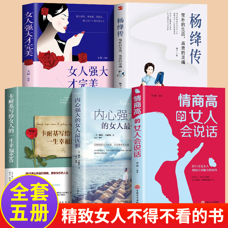 杨绛传正版适合女性看的董卿推荐