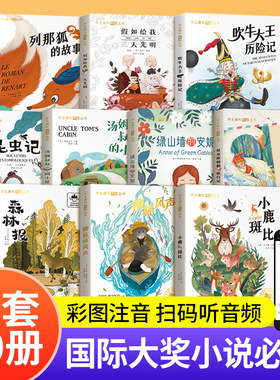 一年级阅读课外书必读经典