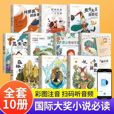 一年级阅读课外书必读经典