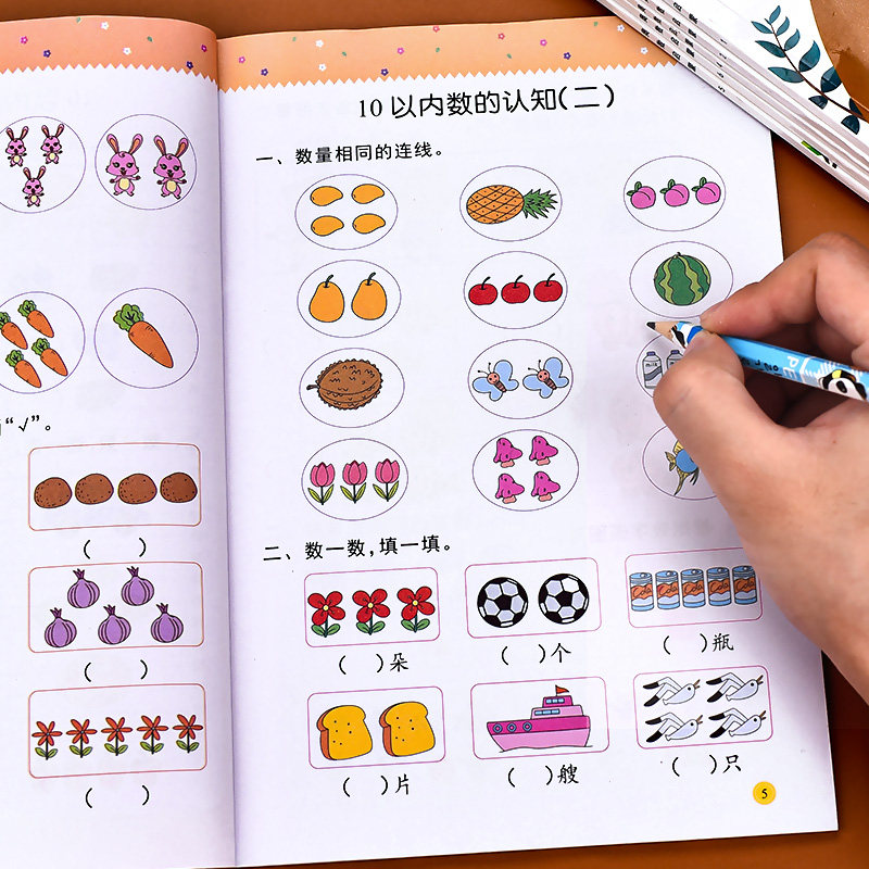 全套8册幼儿奥数启蒙数学思维训练幼儿园大班学前班练习册儿童早教书