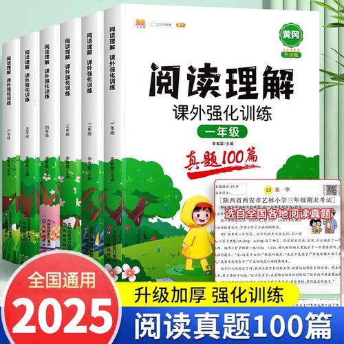 阅读理解专项训练真题100篇