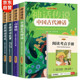 正版 全套4本 神话与传说 小学生课外书希腊神话世界经典 快乐读书吧4年级上册中国古代神话故事四年级阅读课外书阅读书山海经儿童版