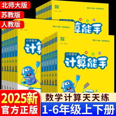 25计算能手小学一年级二年级
