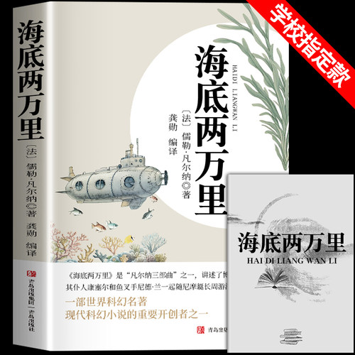 正版书原著七年级必读