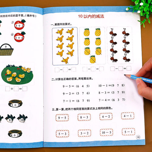 2026幼小衔接寒假作业