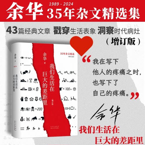 我们生活在巨大的差距里