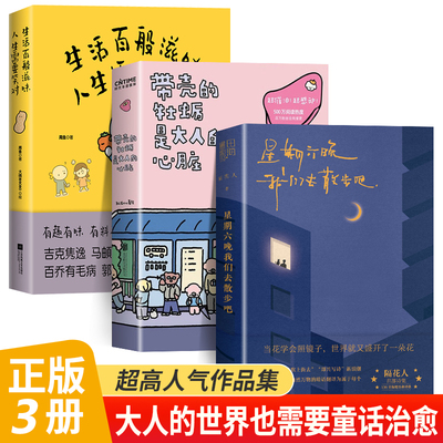 星期六晚我们去散步吧现代诗集