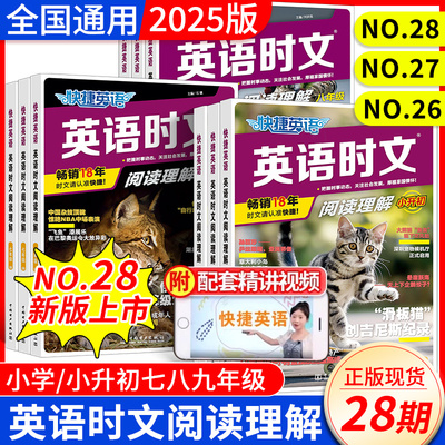 英语时文阅读新活页完形填空