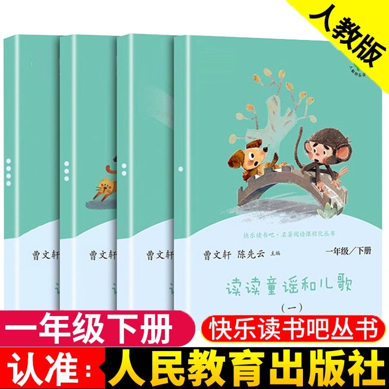 快乐读书吧小学教辅儿童文学