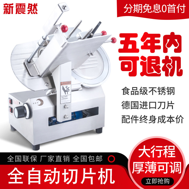 羊肉切片机商用全自动不锈钢切肉机肥牛羊肉卷切片机电动刨肉机|msdalam kategori peralatan dapur, dapur elektrik komersial, slicer Commercial/daging slicer - dari Buy2taobao.com untuk memberikan perkhidmatan ejen Taobao profesional membeli