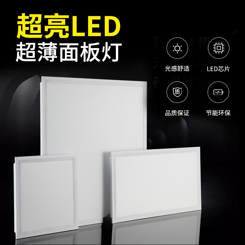 澳浦集成铝扣板吊顶600x600led灯平板灯办公室灯具嵌入式客厅厨房,家装灯饰光源,餐厅/卧室/书房吸顶灯,淘宝优惠券,粉丝福利购,淘宝优惠卷