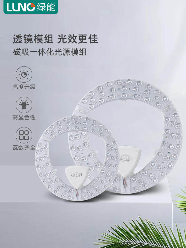 绿能照明led光源模组吸顶灯改造灯板灯泡单灯管光源灯条贴片,家装灯饰光源,LED球泡灯,淘宝优惠券,粉丝福利购,淘宝优惠卷