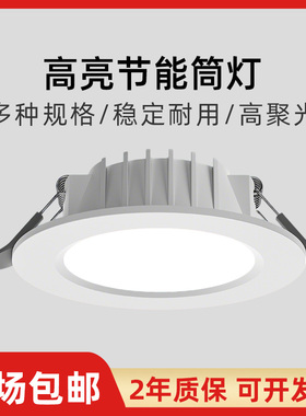 APL led筒灯嵌入式75mm桶灯家用客厅射灯超薄牛眼灯无主灯饰