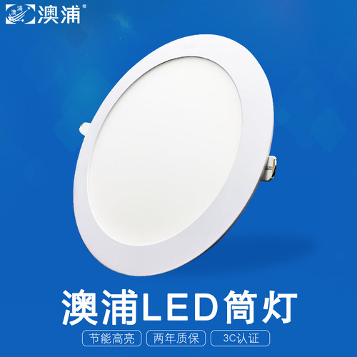 led嵌入式超亮客厅天花灯