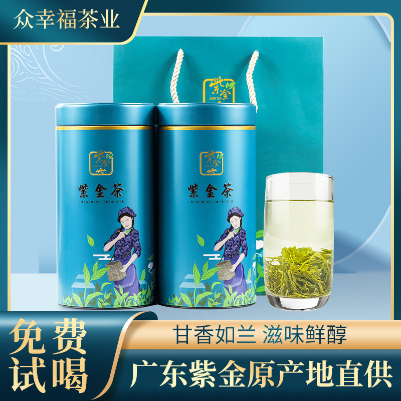 广东河源特产炒青客家紫金茶蜜香茶叶新茶云雾绿茶[随机免费送盒]