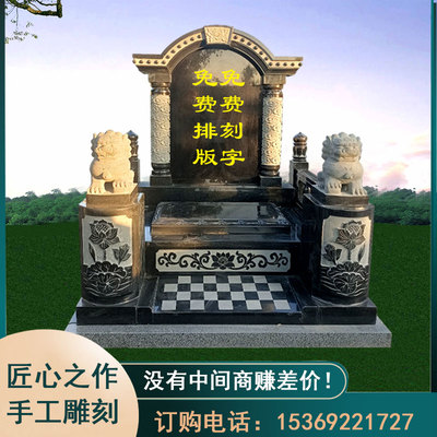 石雕墓碑定制石碑定做套碑农村土葬坟地公墓刻字墓石碑大理石组合