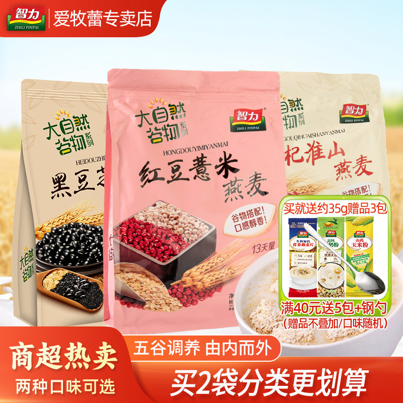 智力红豆薏米燕麦片520g枸杞淮山即食谷物营养饱腹早餐代餐冲饮,咖啡/麦片/冲饮,营养复合麦片,淘宝优惠券,粉丝福利购,淘宝优惠卷