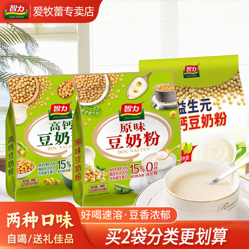 智力豆奶粉525g原味/高钙营养