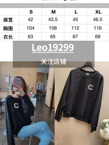 C 工装 银丝大logo圈毛衣黑色 直播间同款 不退不换不包邮