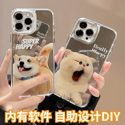 宠物猫咪狗狗照片定制手机壳图案在线diy苹果17适用iphone16promax镜面情侣壳14华为mate70小米15透明14磁吸