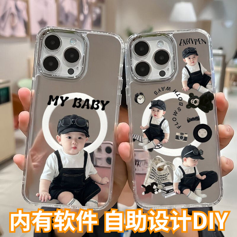 镜面磁吸定制手机壳在线diy适用iphone17promax宝宝
