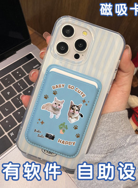 来图定制磁吸卡包magsafeiphone14手机壳定做diy适用苹果15promax照片身份证门禁创意皮质磁吸卡套宠物diy13