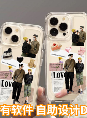 来图在线diy情侣定制手机壳照片任意机型iphone16适用苹果17promax宠物图案华为p80猫狗14镜面13磁吸15新年马