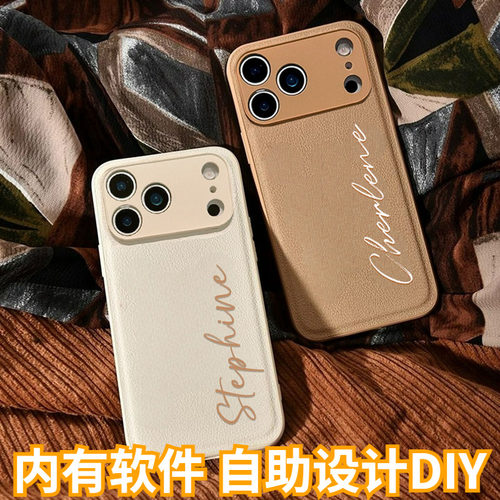 简约高级感荔枝皮纹手机壳定制