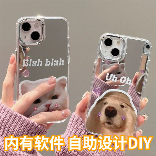 镜面手机壳定制宠物情侣照片