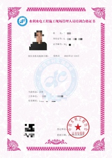 水利五大员质检员资料员施工员安全员材料员考试报名