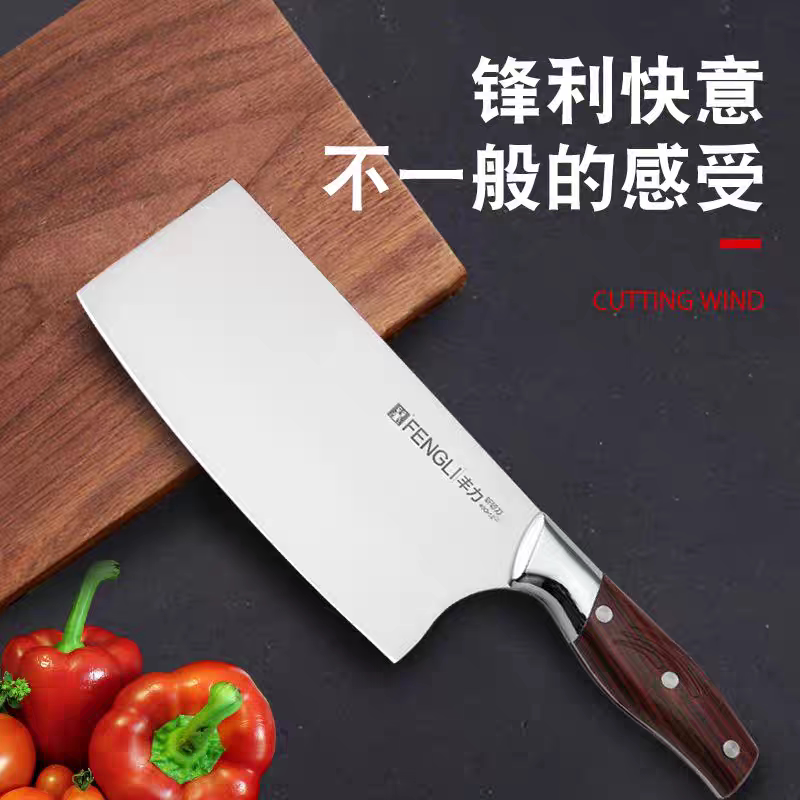丰力斩切两用刀