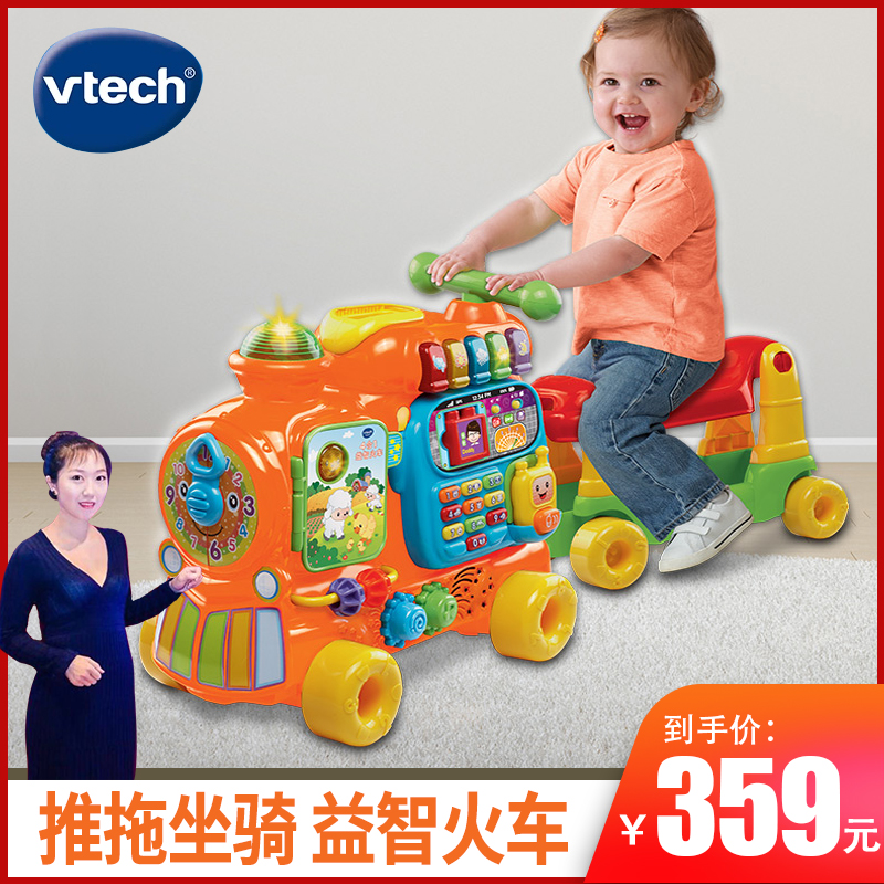 【又妈粉丝专属】VTech伟易达四合一益智火车踏行车学习英语数字