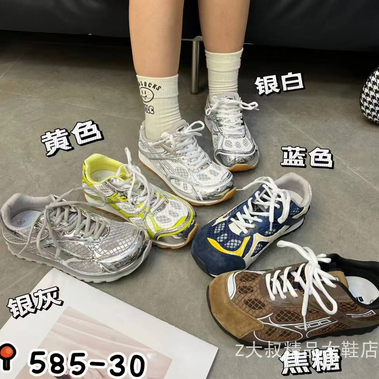 2025秋季新款网面休闲百搭厚底运动女鞋单鞋阿甘鞋德训鞋老爹鞋潮