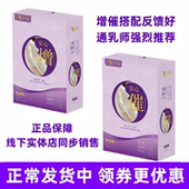 月子印象安心增乳公英汤代用茶下奶发奶安心催产后奶少妈妈哺乳期