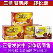 优哺元 下奶茶增乳追奶发奶妈妈茶轻松催三盒疗程装 哺乳期冲服方便