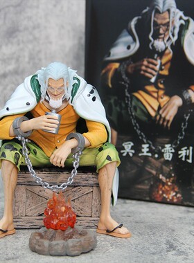 海贼王 冥王 雷利 戴手铐 场景坐姿 盒装手办公仔车载摆件模型、
