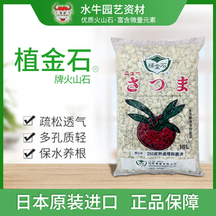 植金石/日本石原装进口兰石2L/18L兰花专用土介质整包颗粒铺面