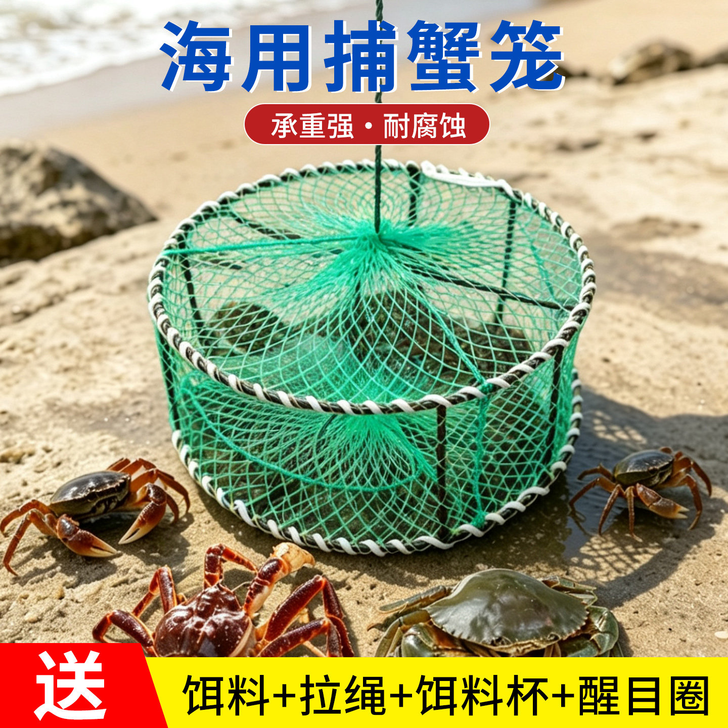 螃蟹笼海用海钓神器渔民专用网笼抓螃蟹渔网钓螃蟹工具捕虾捕捉鱼