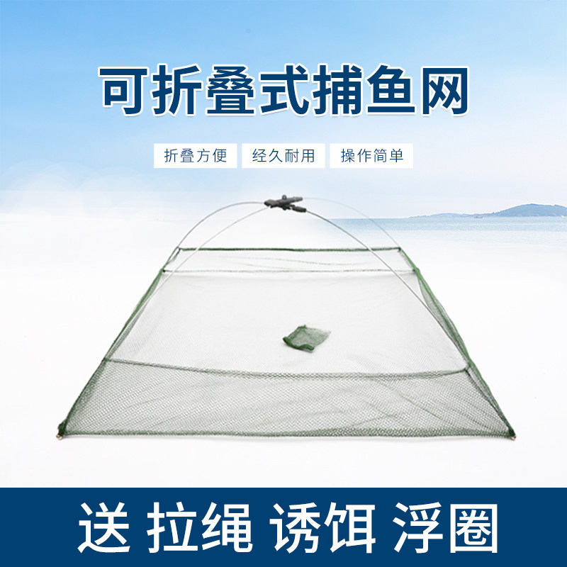 渔网抬网拉网搬筝折叠鱼笼自制捕鱼养殖抓河网尼龙挑网尼龙线提网