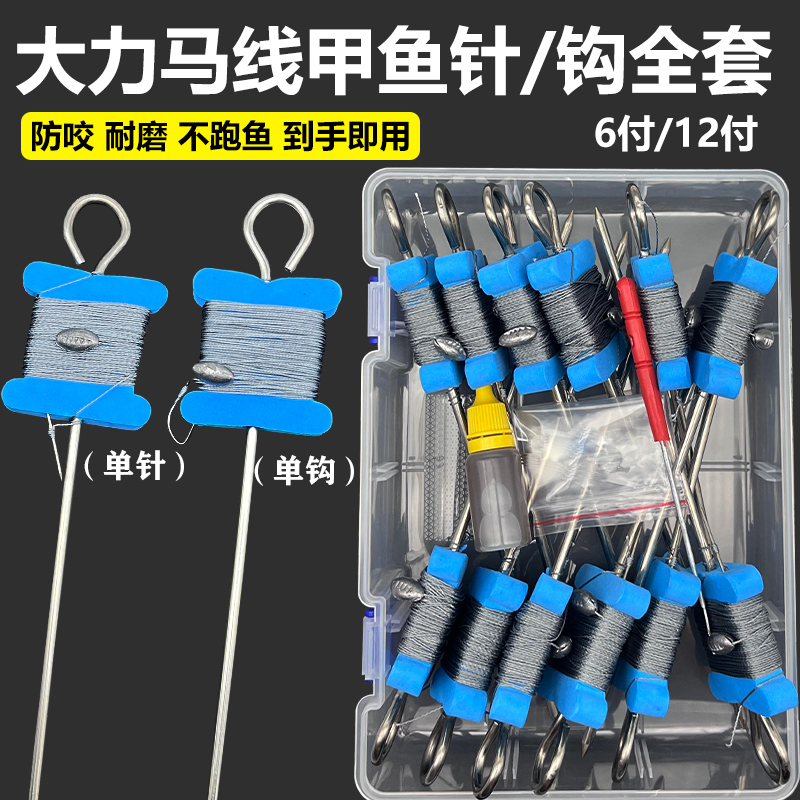 苏柏岚钓甲鱼钩全套专用神器一整