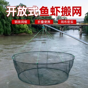 鱼网鱼笼渔网捕捉鱼神器虾笼折叠捞小鱼黄鳝虾网抓鱼抬网小型搬网