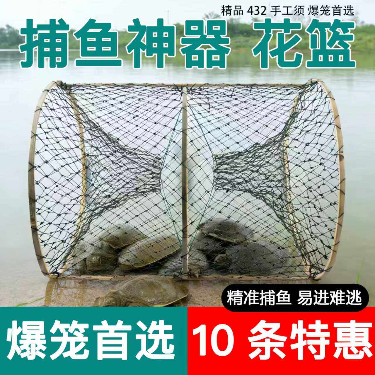 鱼网捕捉鱼神器捕鱼花篮鱼笼新型户外只进不出抓鱼折叠鲫鱼笼黑鱼