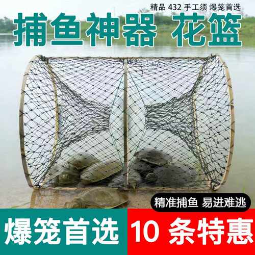鱼网捕捉鱼神器捕鱼花篮鱼笼户外