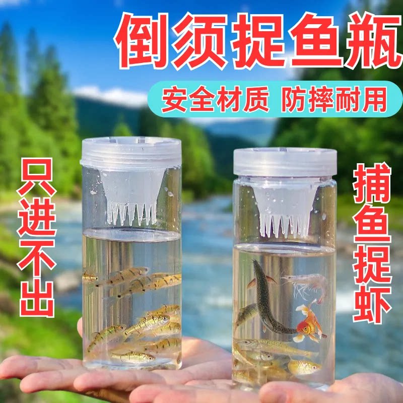 捕捉鱼神器一体款新型鱼笼手抛网图片