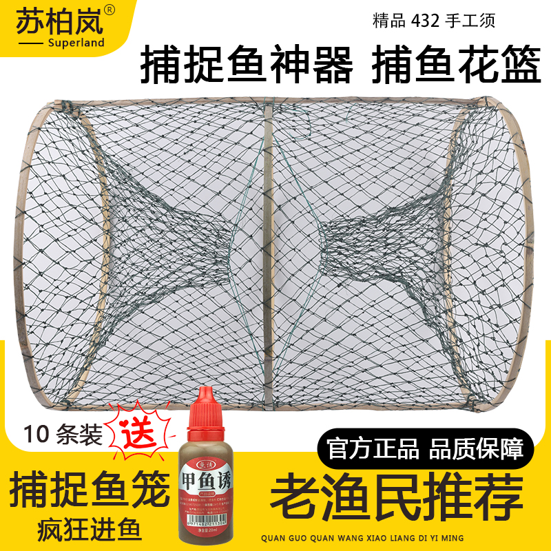 捕捉鱼神器花篮鱼笼折叠只进不出