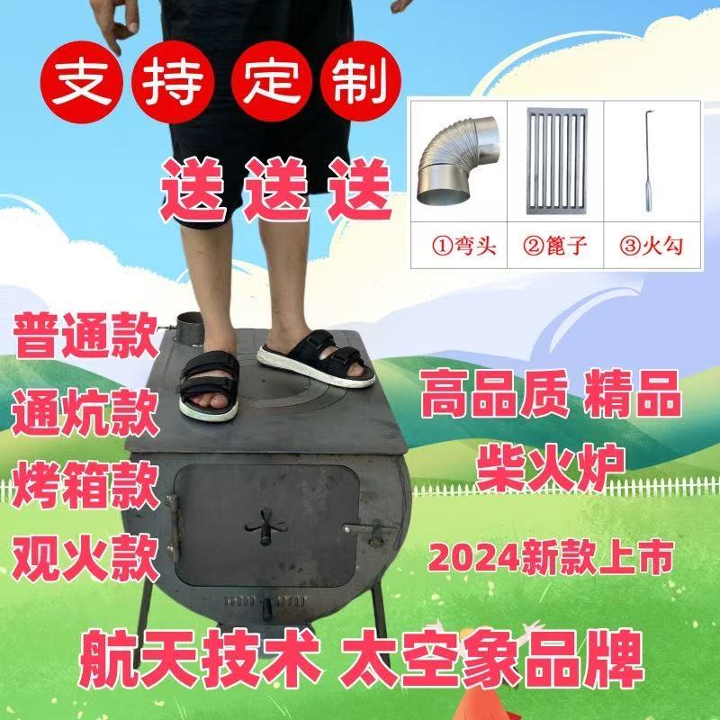 人走炉在还升温快取暖面广保温好