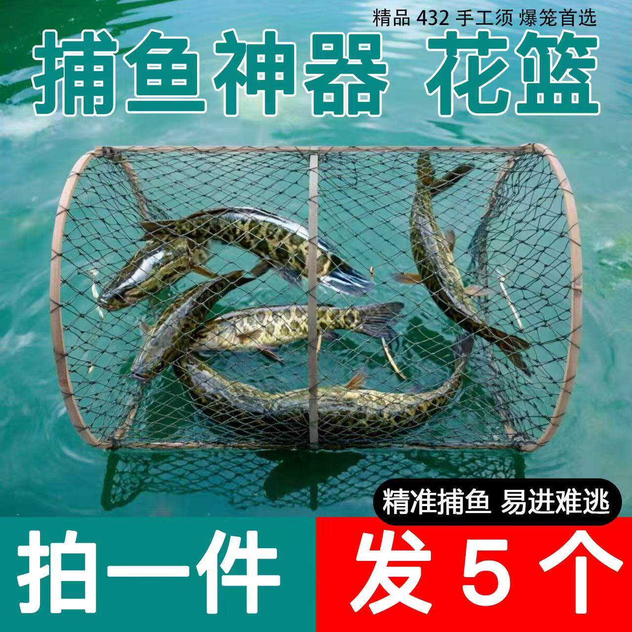 渔网捕捉鱼神器捕鱼花篮鱼笼新型户外抓鱼折叠黑鱼只进不出鲫鱼笼