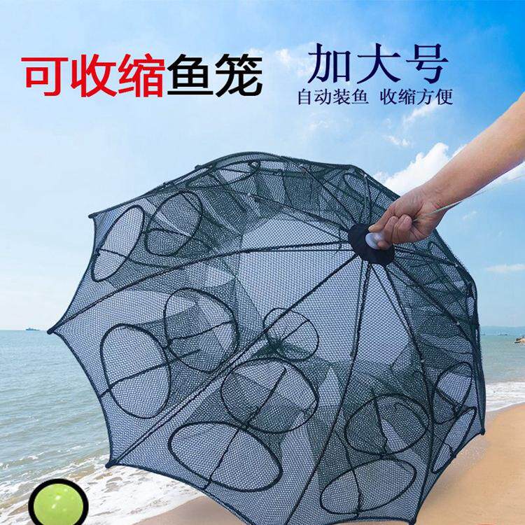 折叠伞笼鱼网渔网笼捕鱼神器虾笼鱼笼捕鱼网鱼虾笼捕鱼笼只进不出